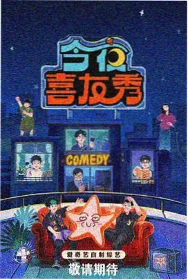 正在播放综艺乘风破浪的姐姐