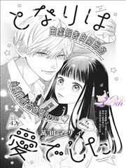 正在播放漫画进击的巨人